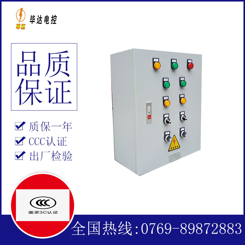 博白电控箱
