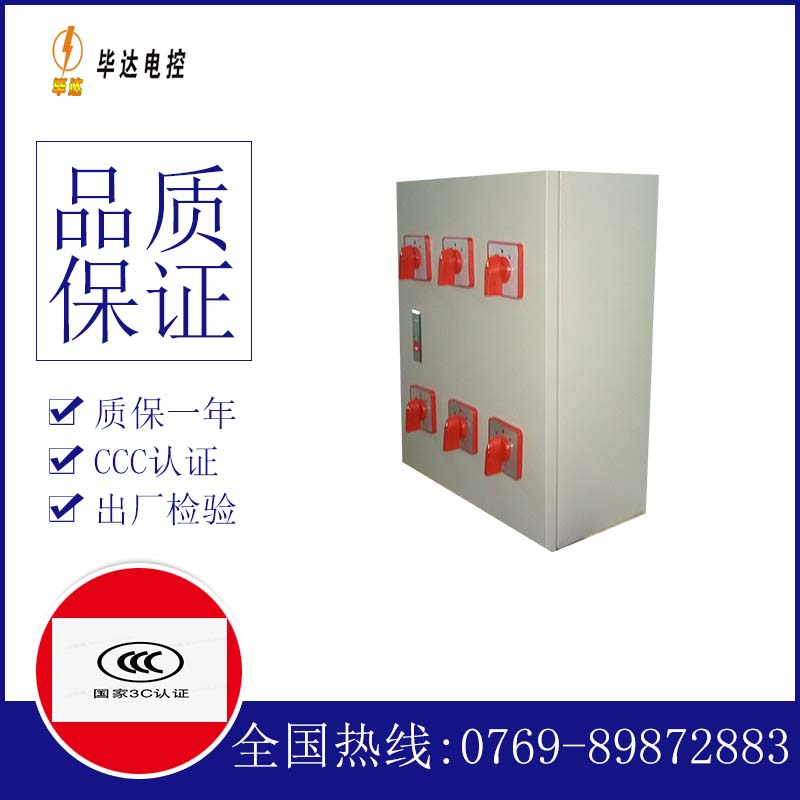 博白电器控制箱